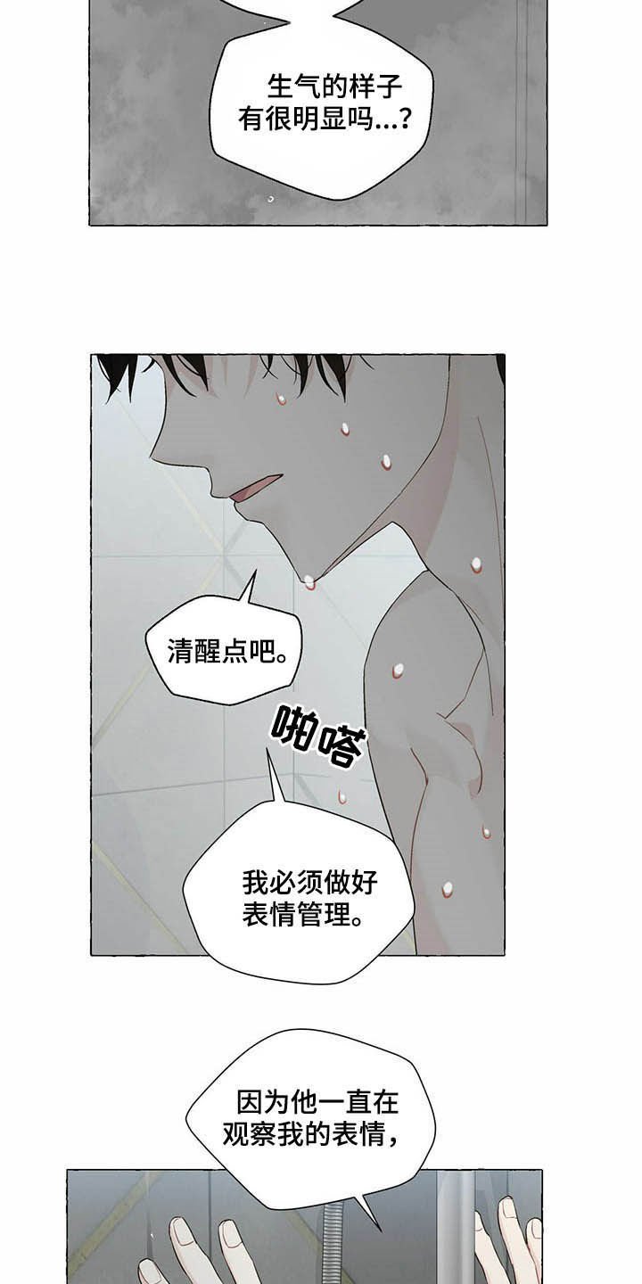 第59章：表情管理