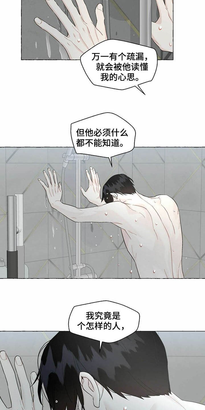 第59章：表情管理