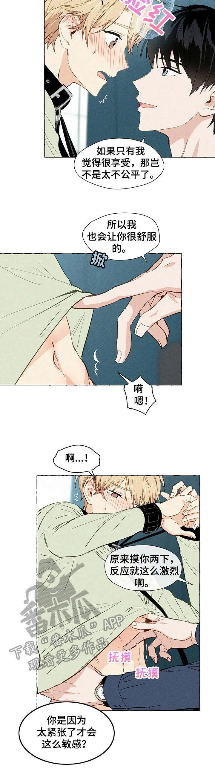 第6章：有感觉