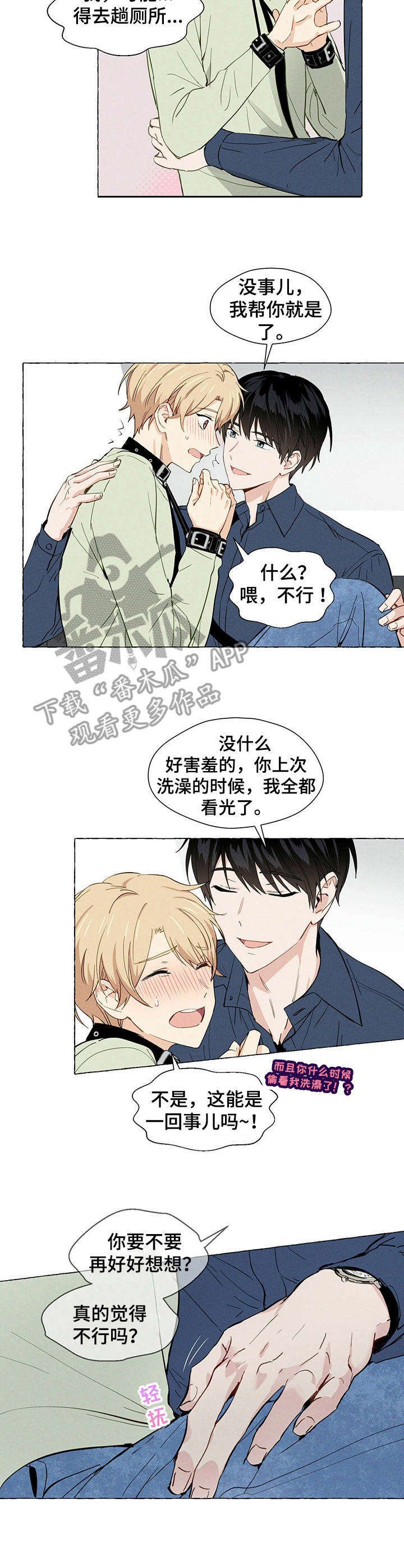 第6章：有感觉