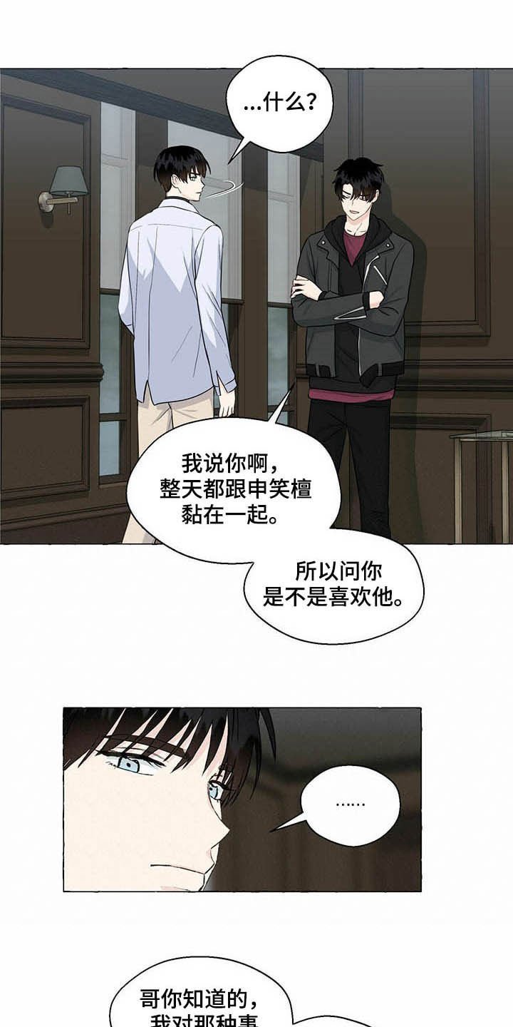 第60章：非你不可