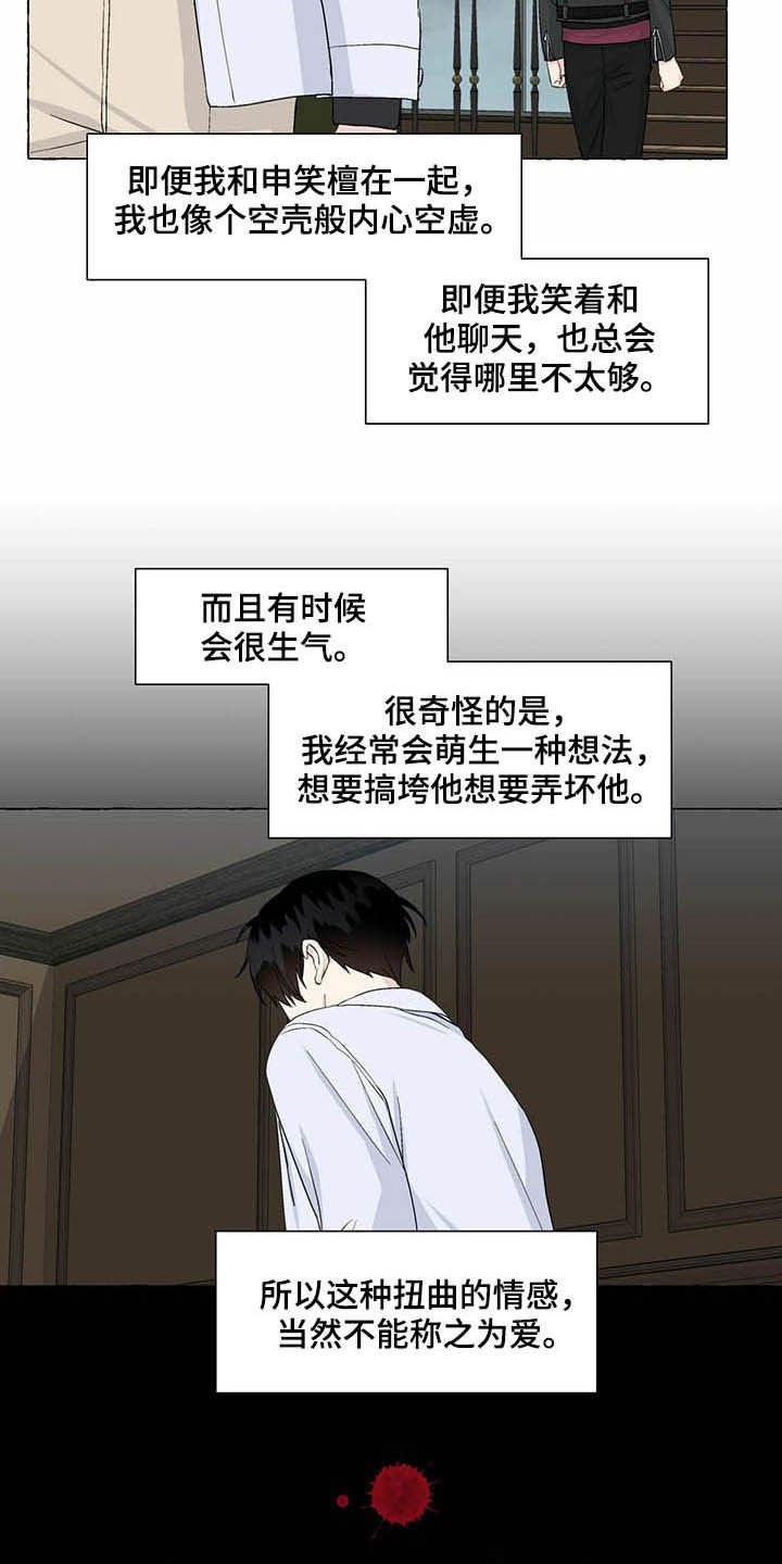 第60章：非你不可