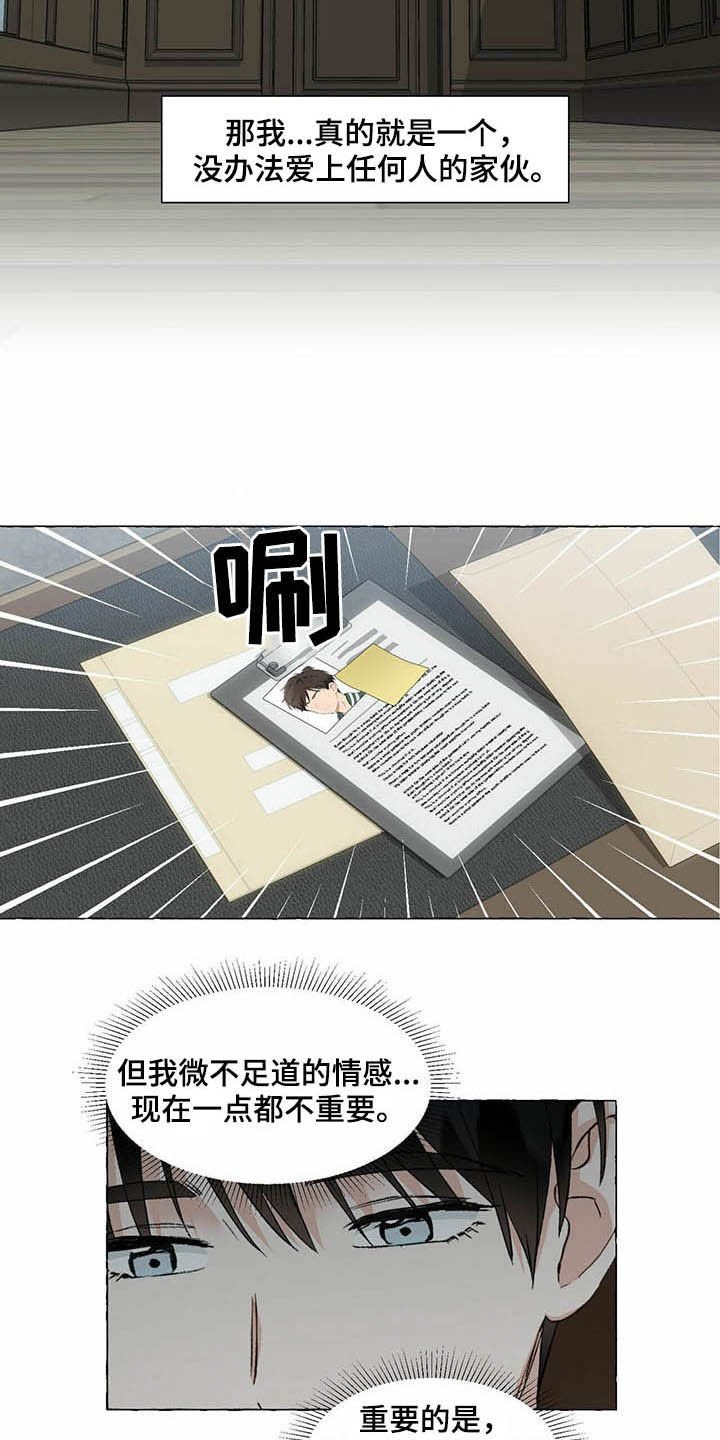 第60章：非你不可