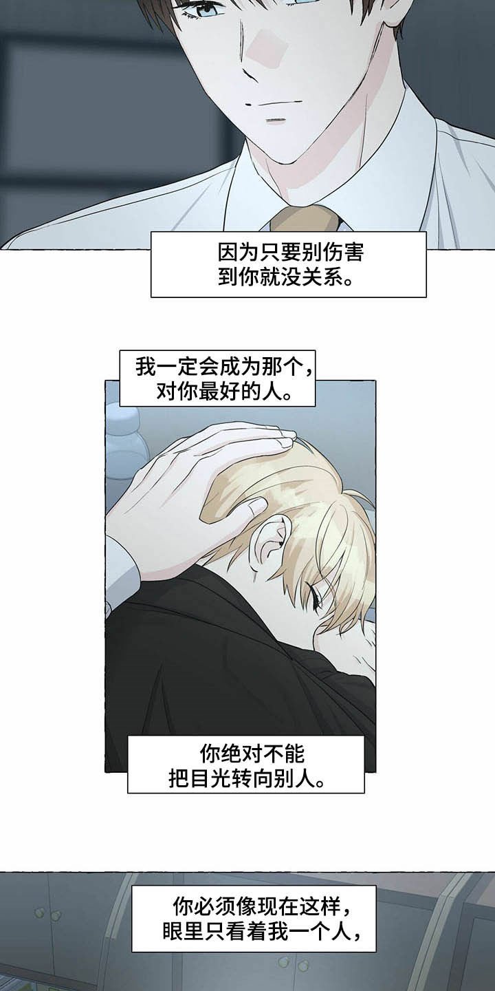 第60章：非你不可
