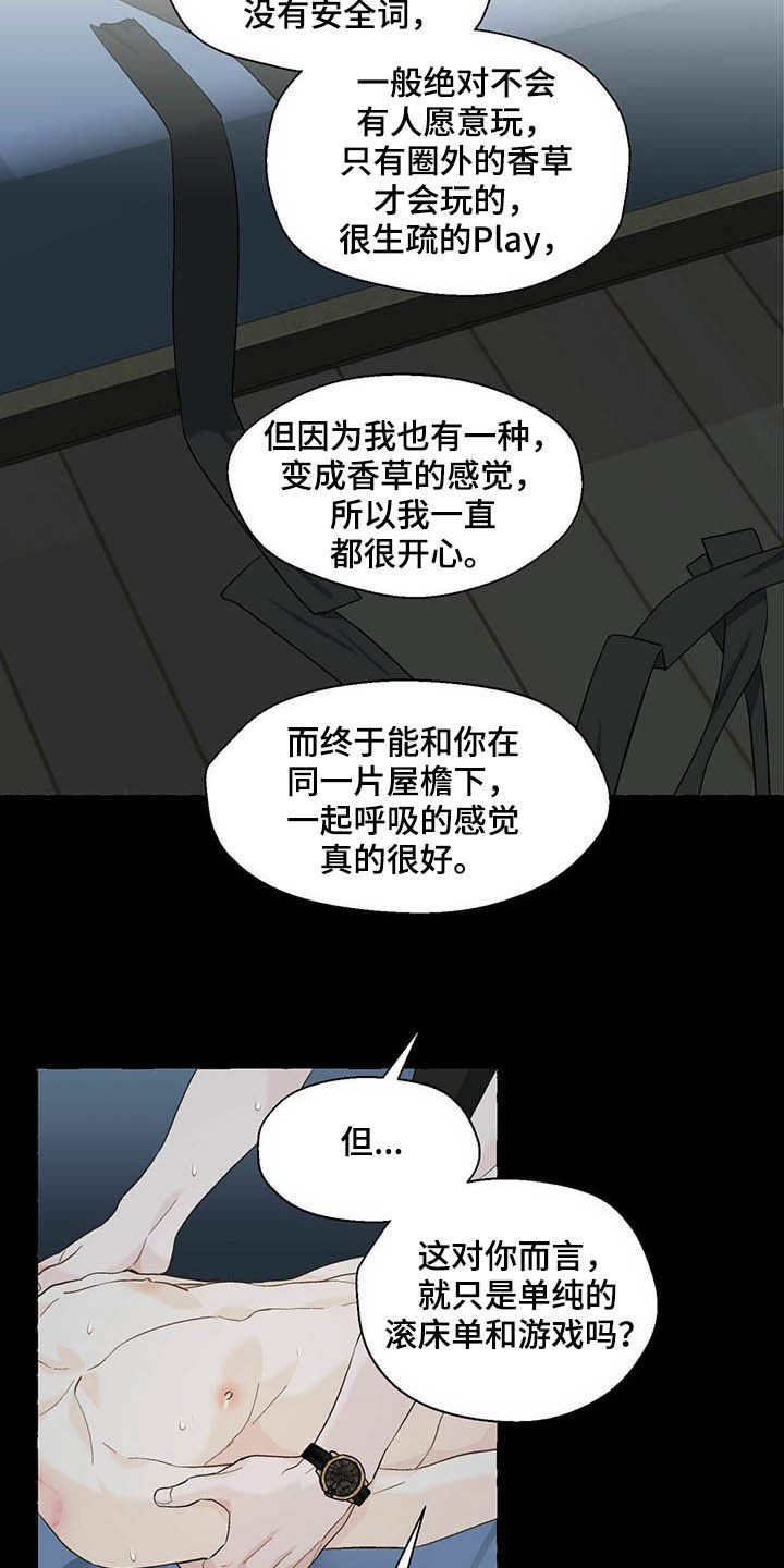 第60章：非你不可