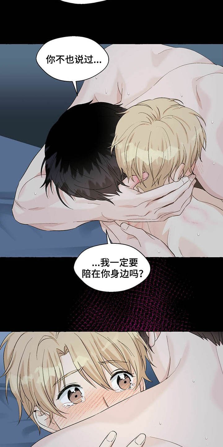 第60章：非你不可