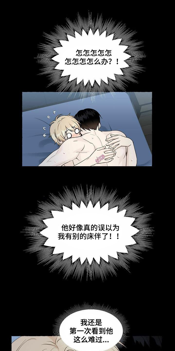 第61章：解释