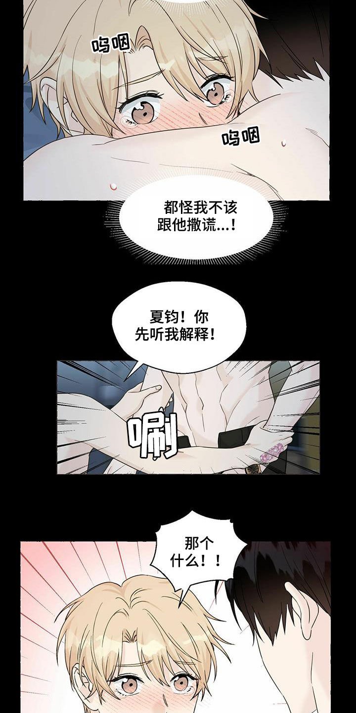 第61章：解释