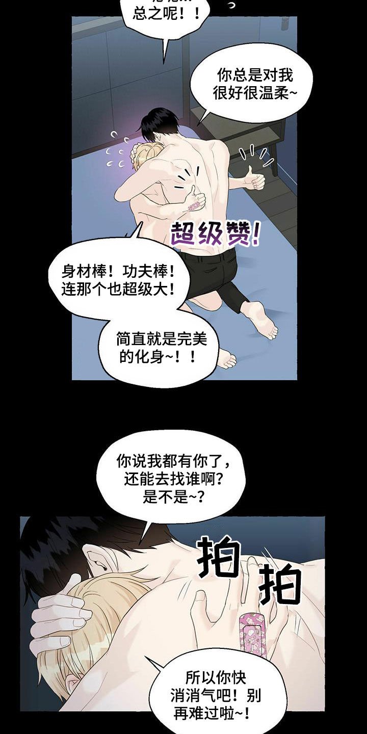 第61章：解释