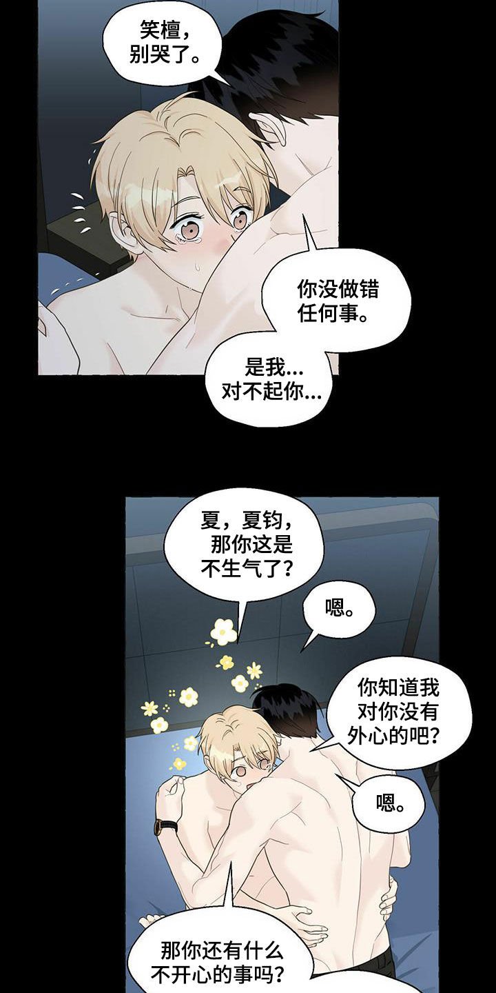 第61章：解释