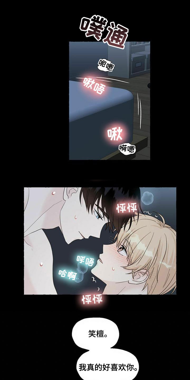 第61章：解释