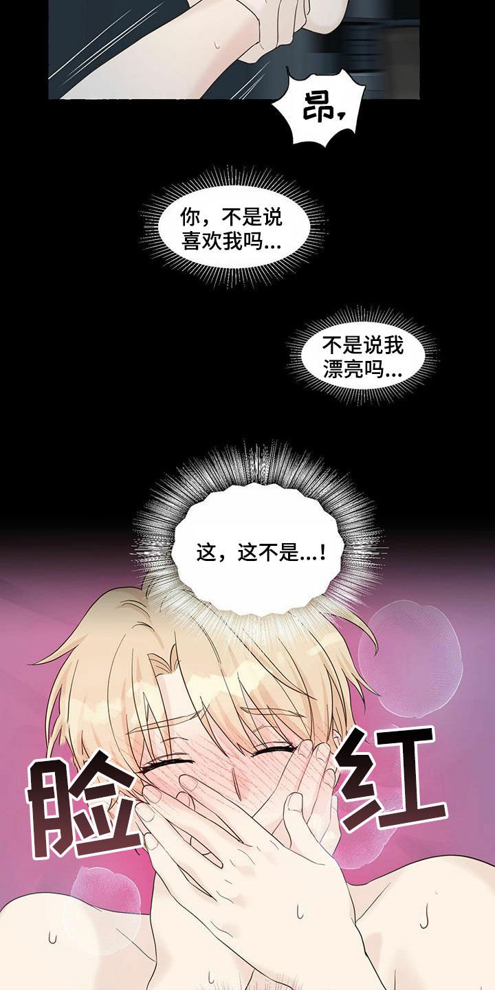 第61章：解释