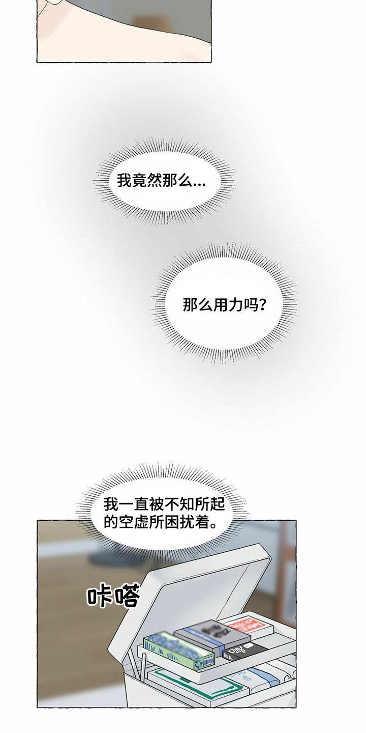 第62章：真正的爱