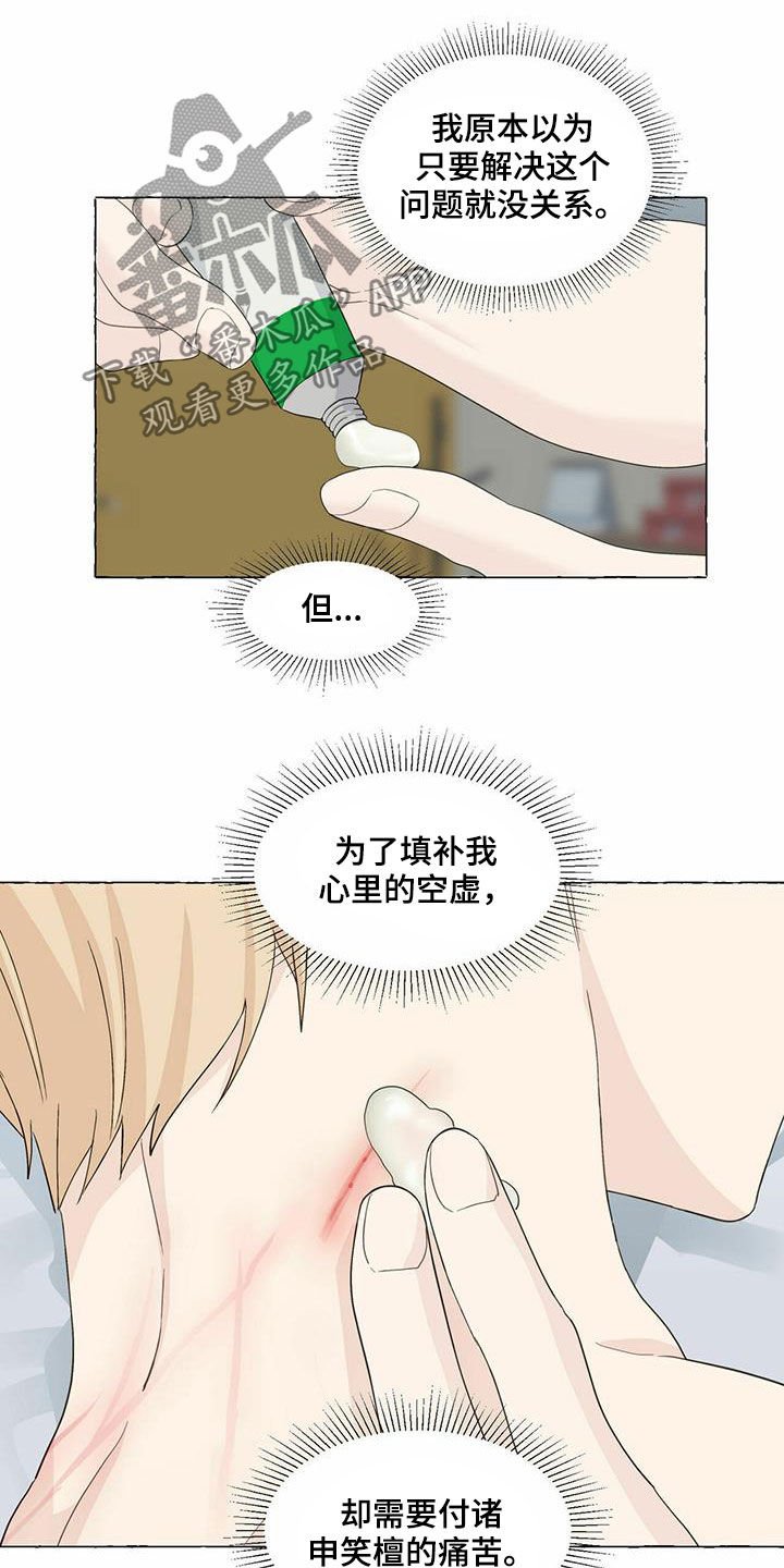 第62章：真正的爱