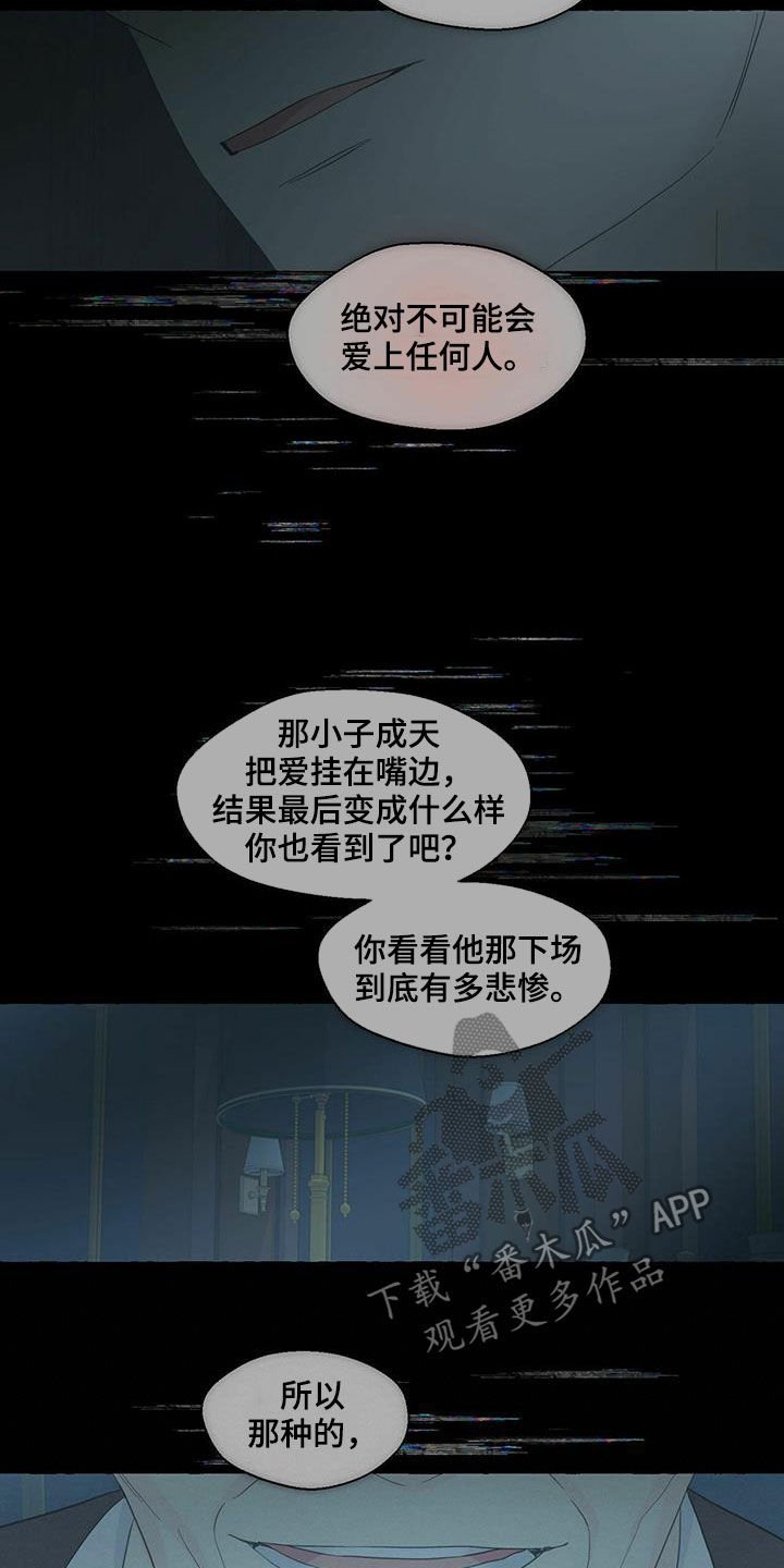 第62章：真正的爱