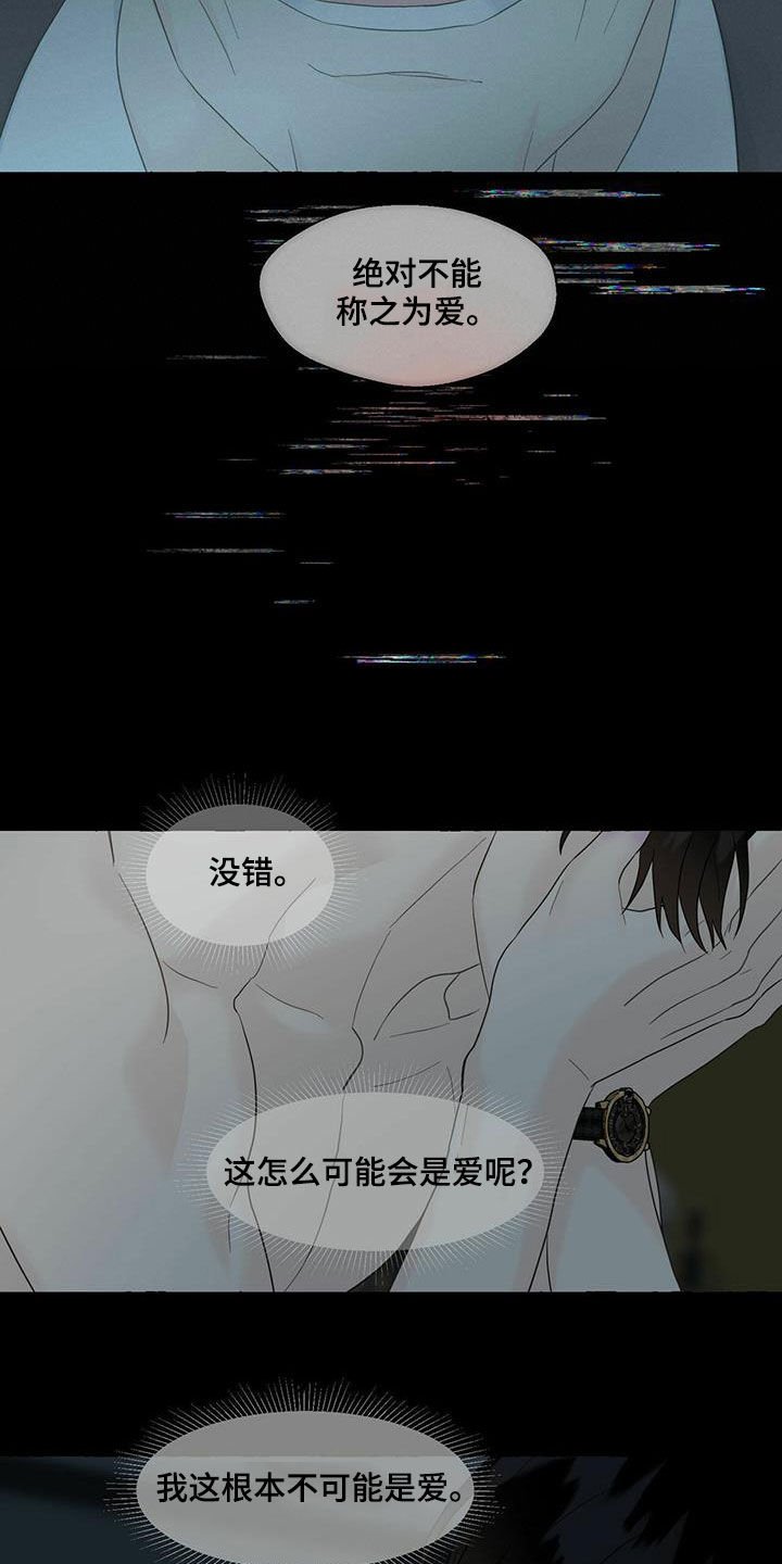 第62章：真正的爱