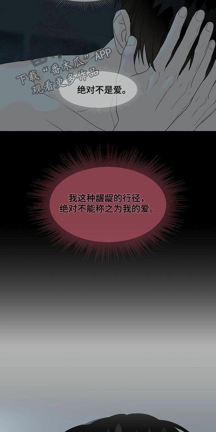 第62章：真正的爱