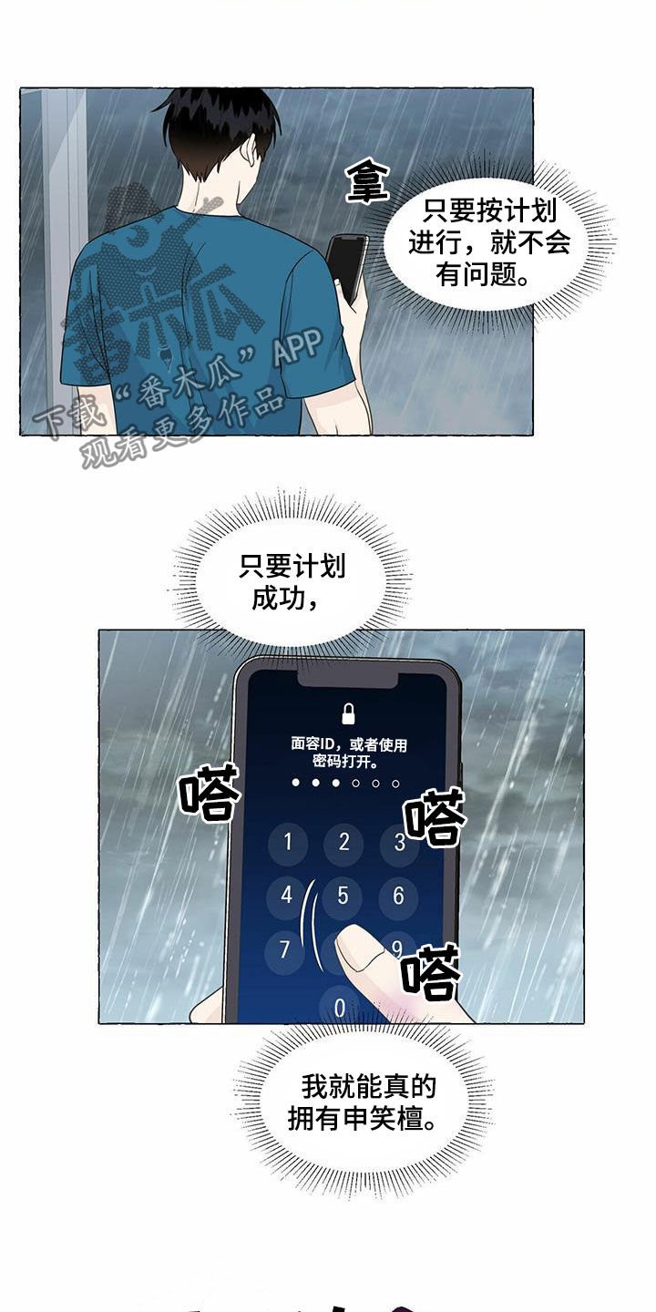 第62章：真正的爱