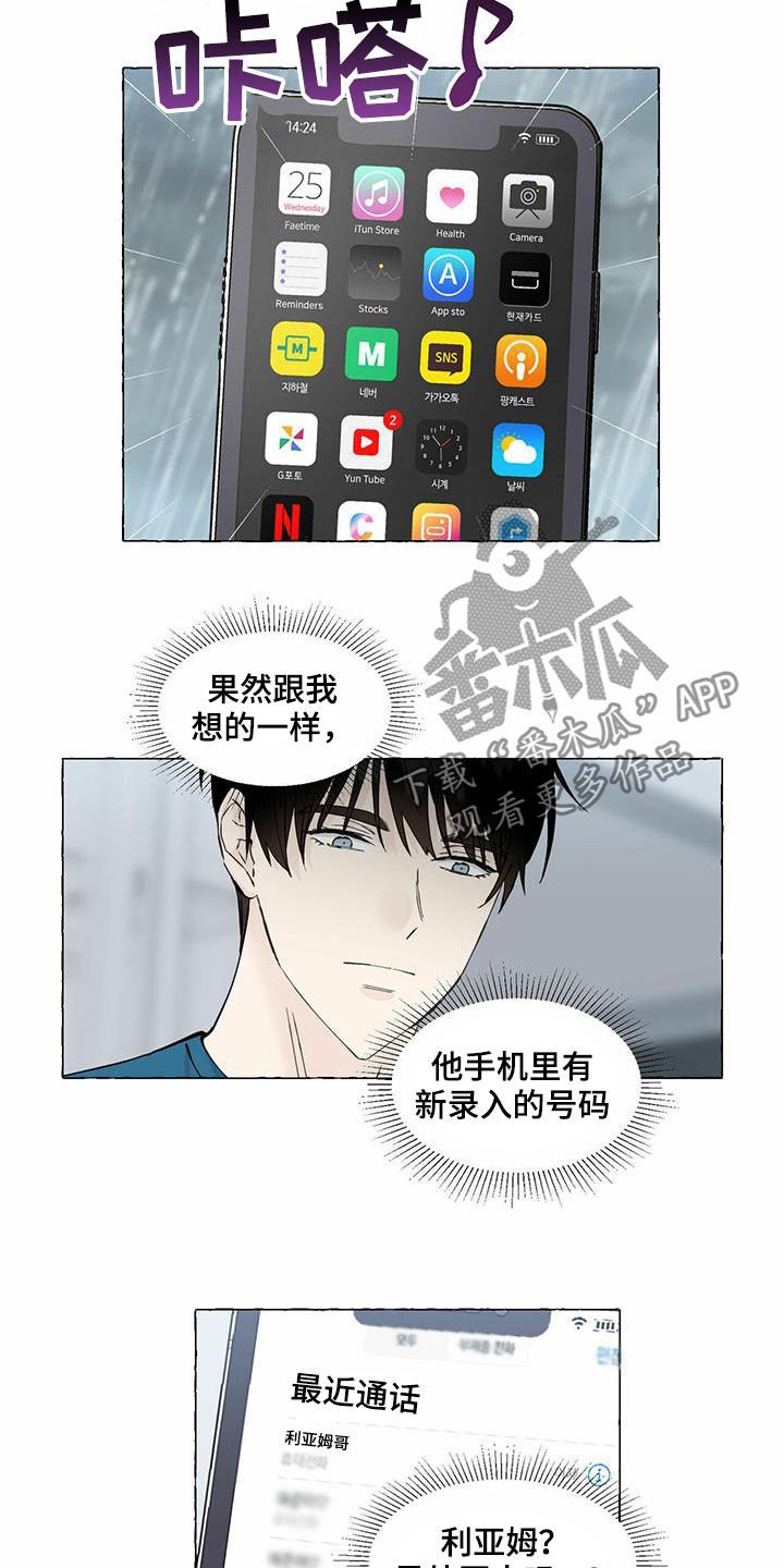 第62章：真正的爱
