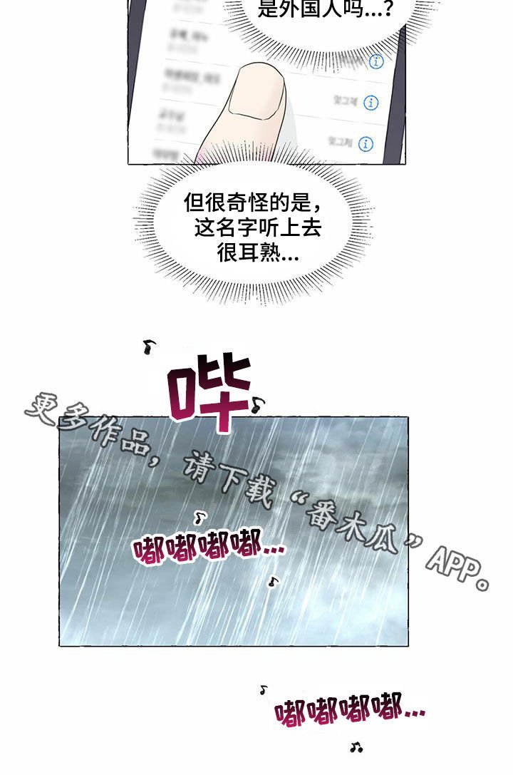 第62章：真正的爱