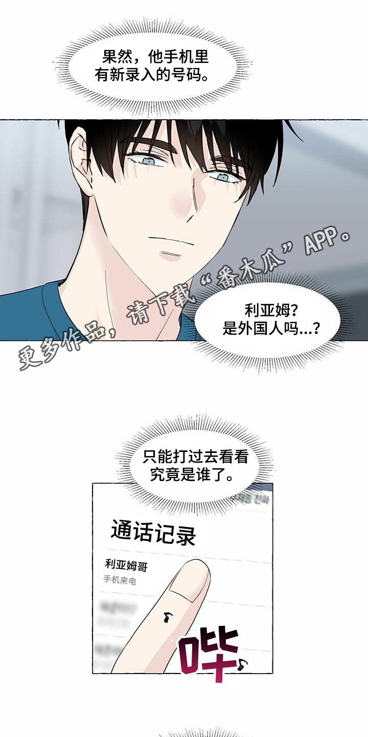 第63章：冒牌货