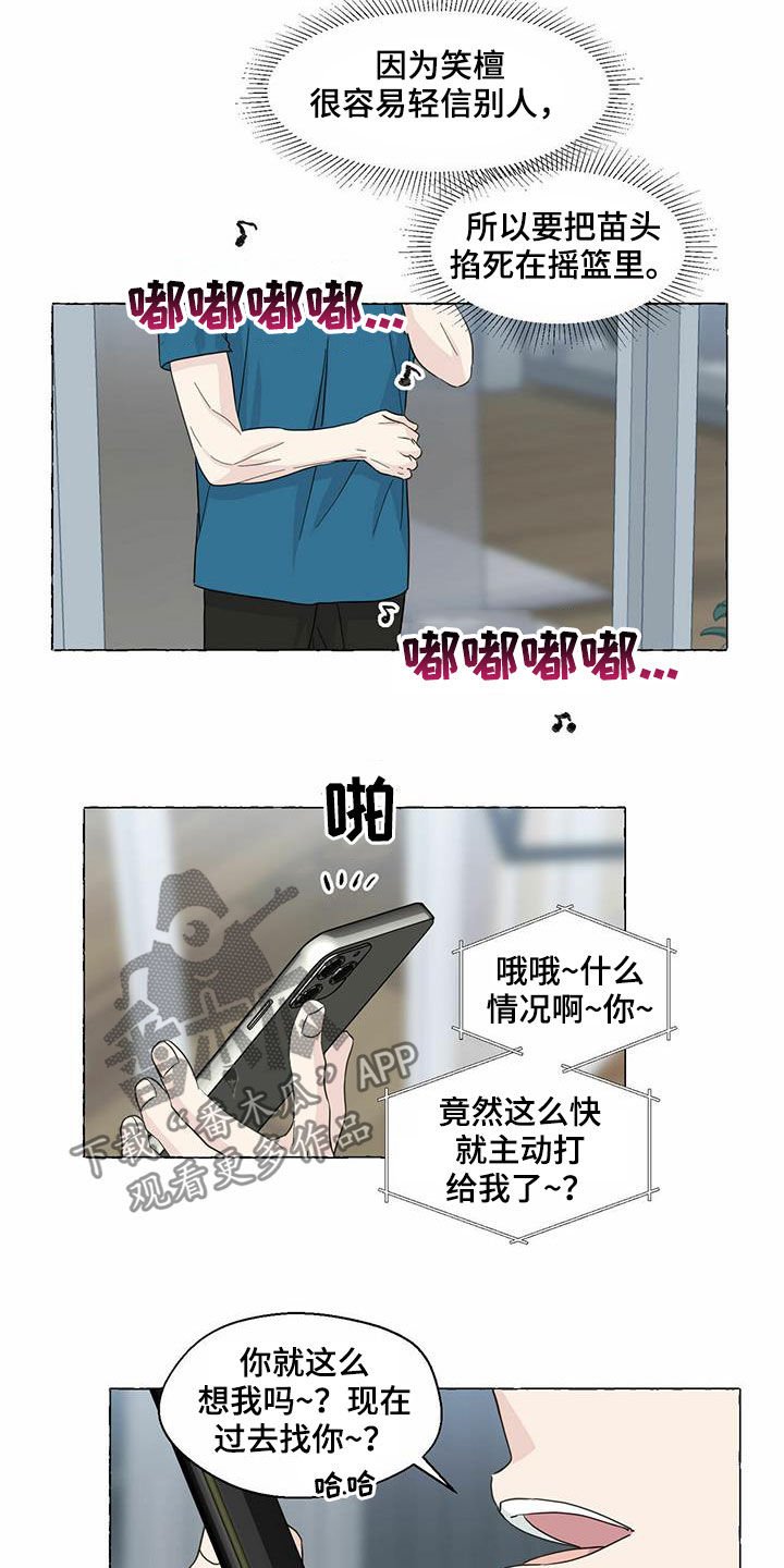 第63章：冒牌货