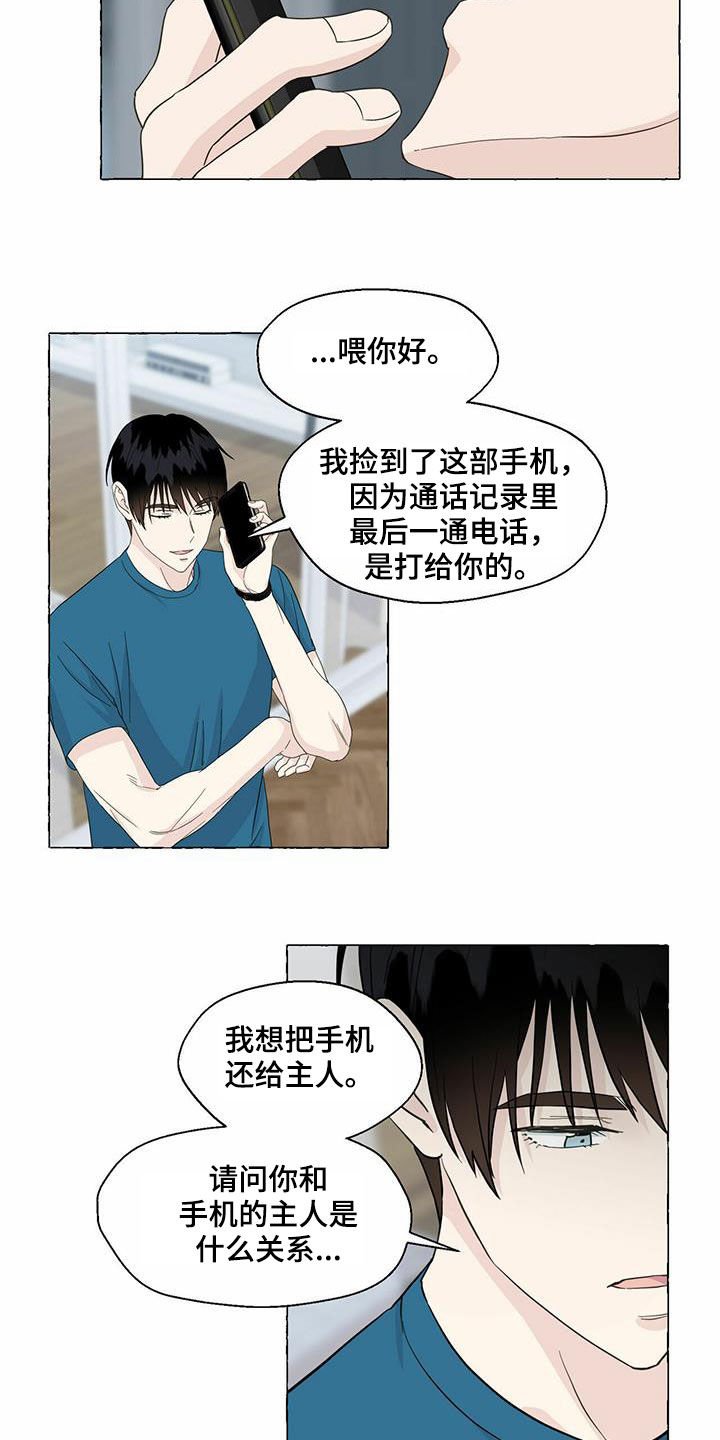 第63章：冒牌货