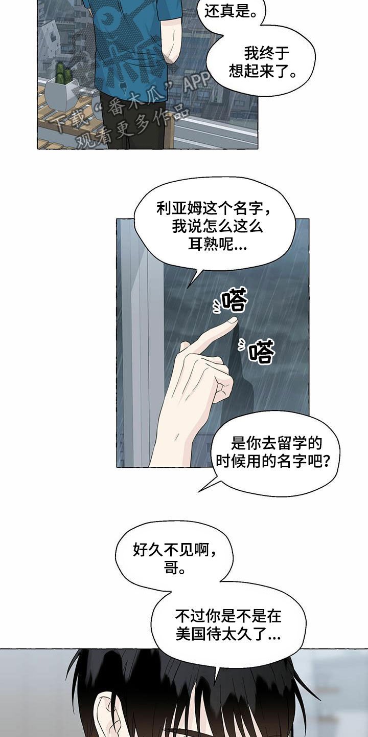 第63章：冒牌货