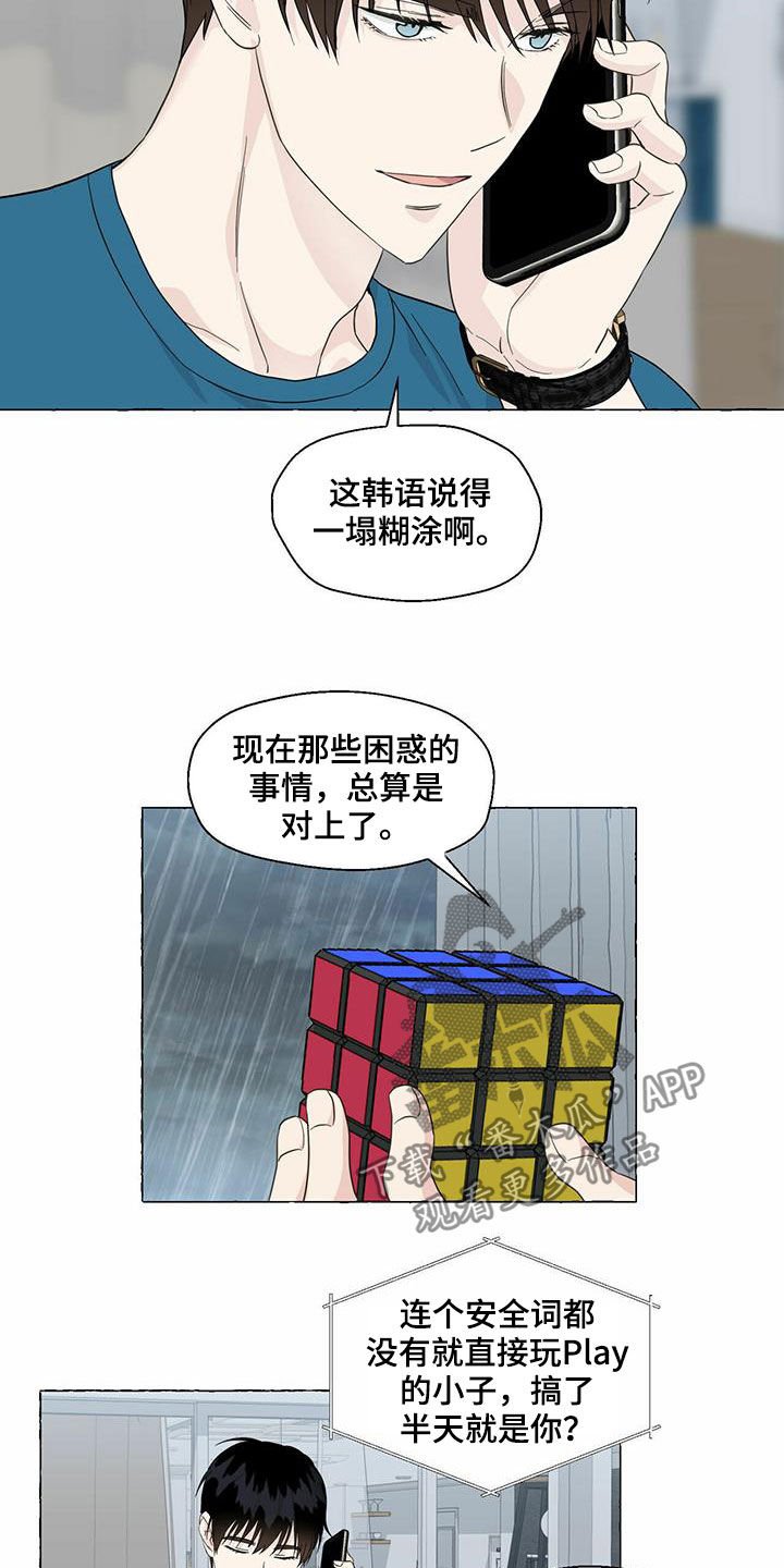 第63章：冒牌货