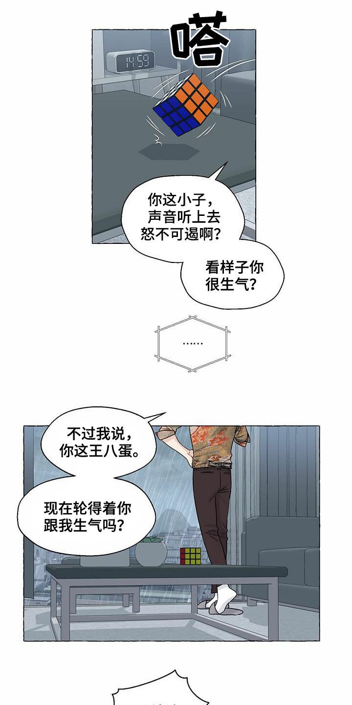 第63章：冒牌货
