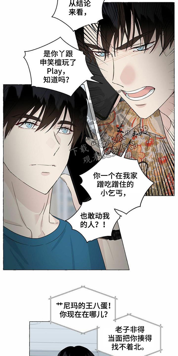第63章：冒牌货