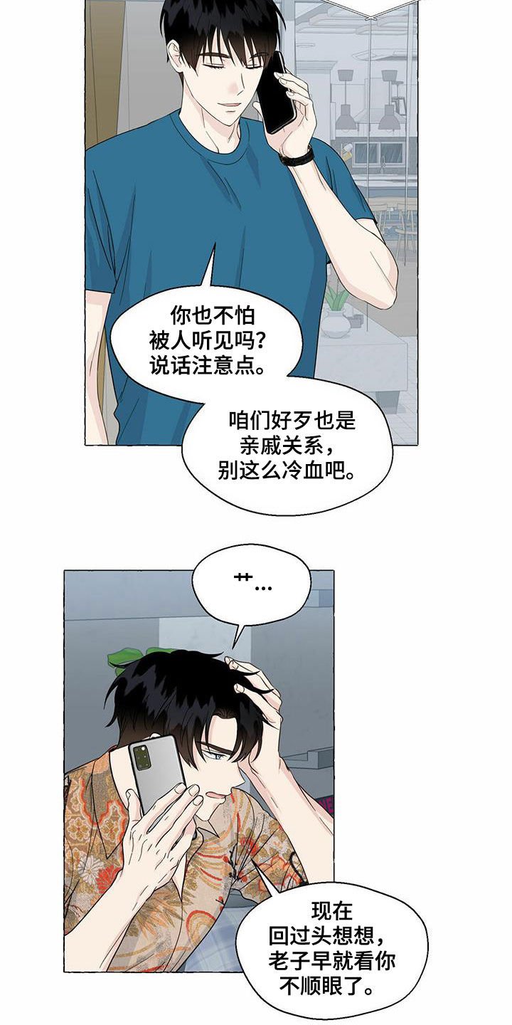 第63章：冒牌货