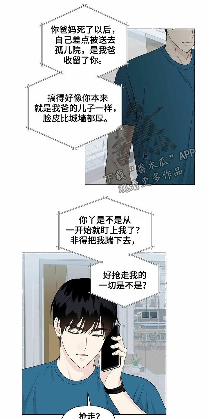 第63章：冒牌货