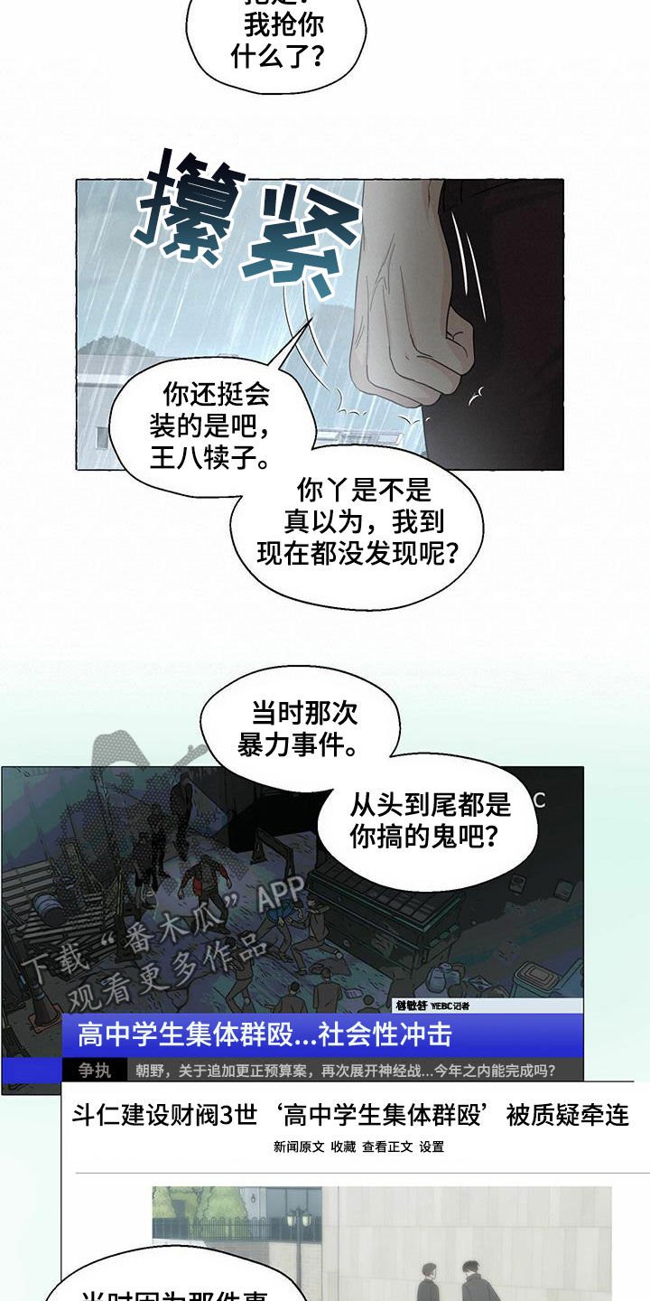 第63章：冒牌货