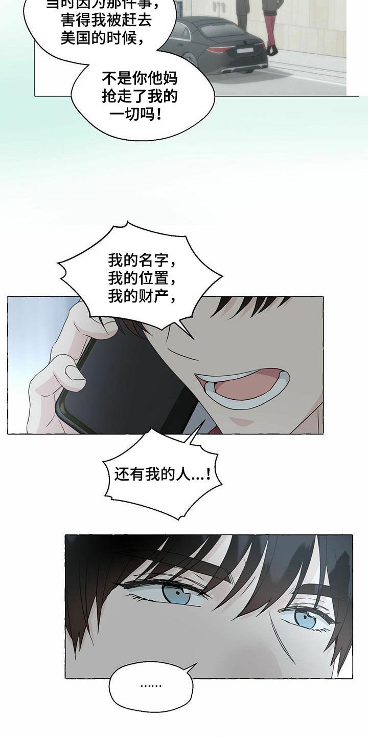 第63章：冒牌货