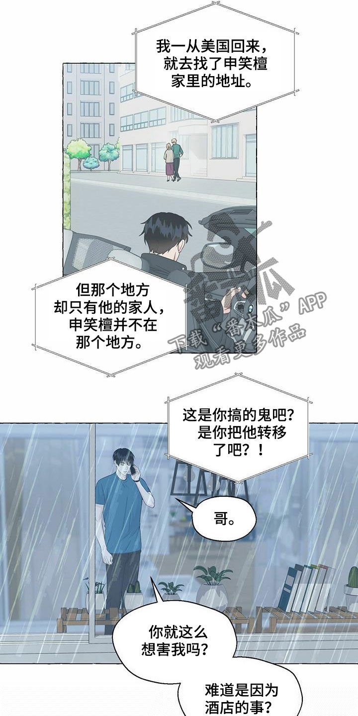 第63章：冒牌货