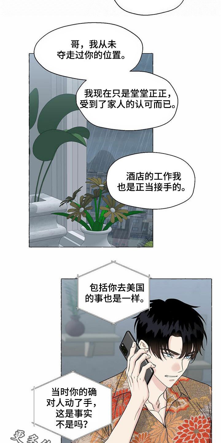 第63章：冒牌货