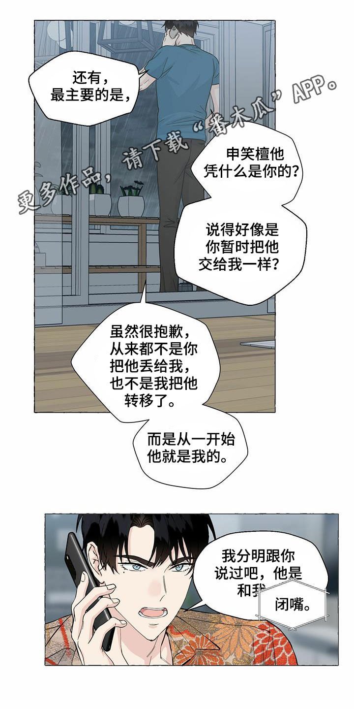 第64章：较量
