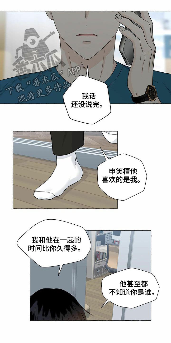 第64章：较量