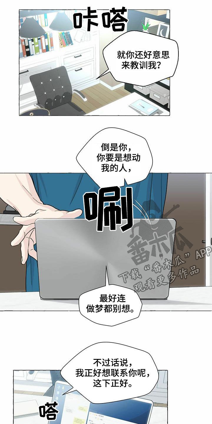 第64章：较量