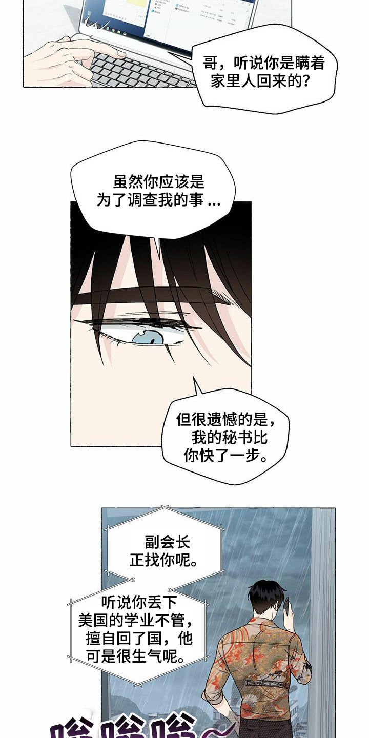 第64章：较量