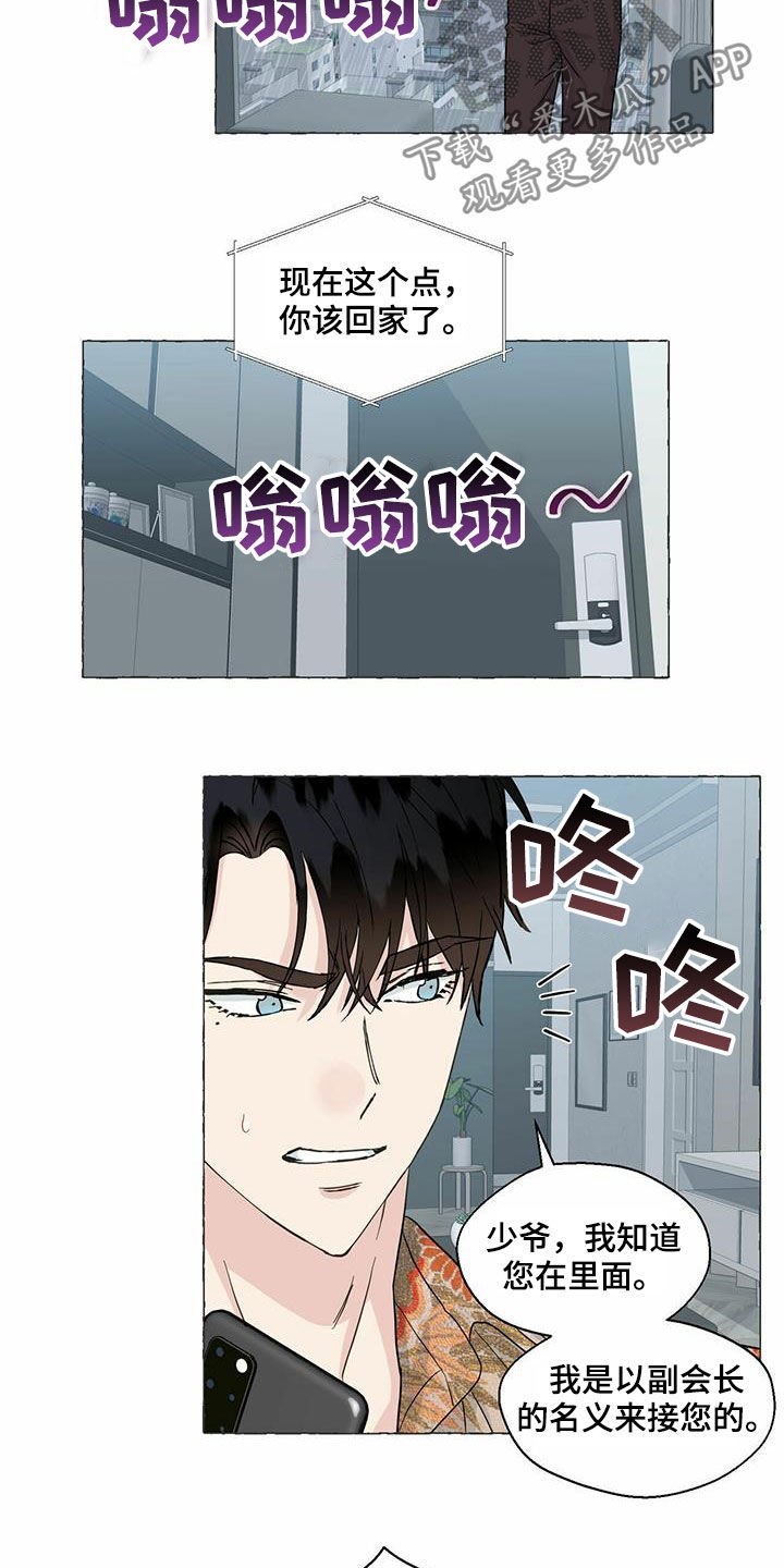 第64章：较量
