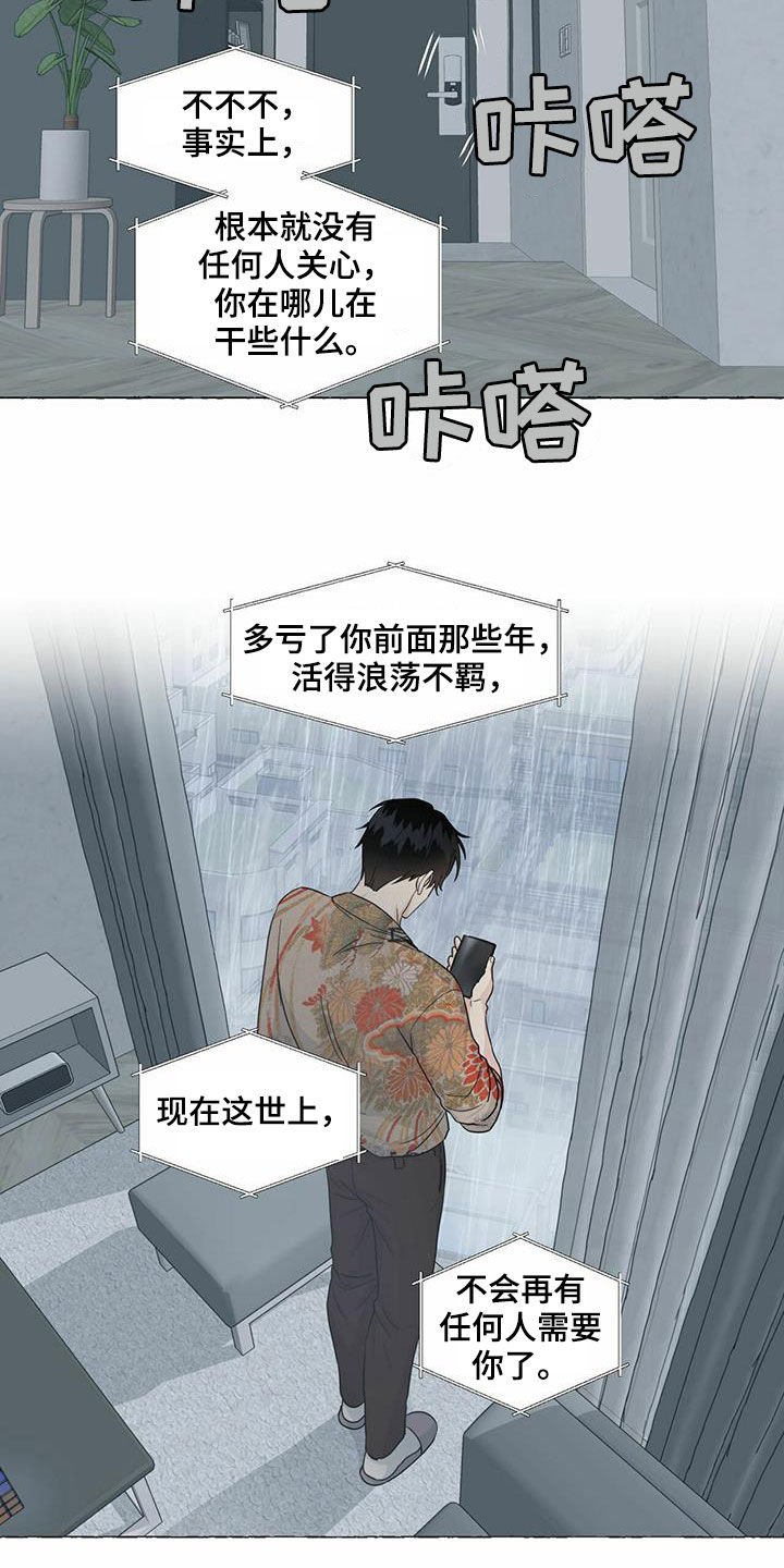 第64章：较量