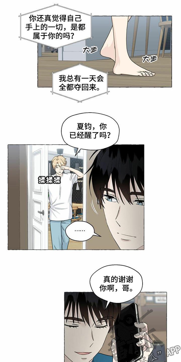 第64章：较量