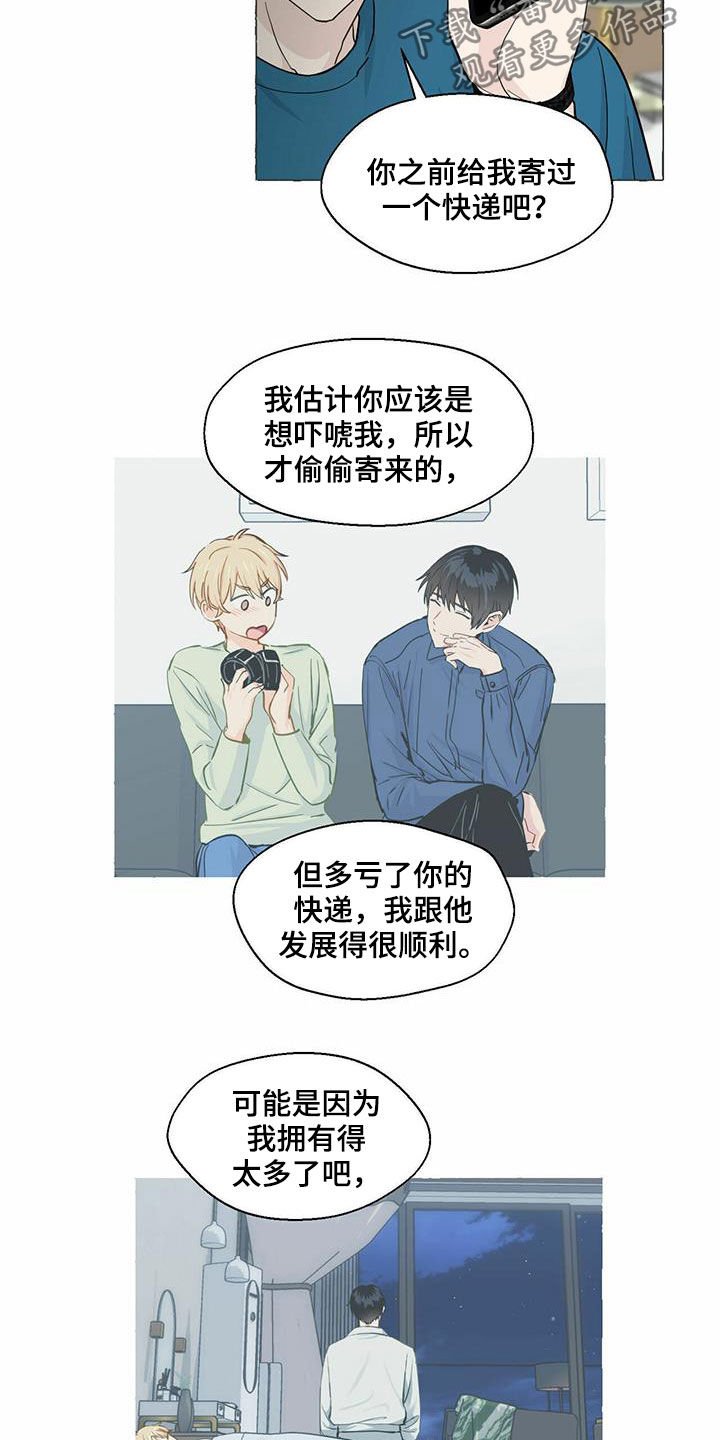 第64章：较量