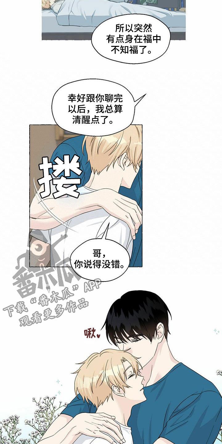 第64章：较量