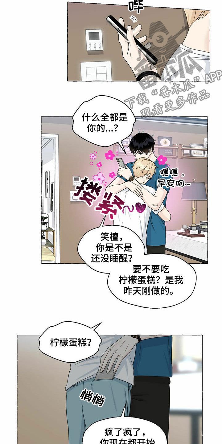 第64章：较量