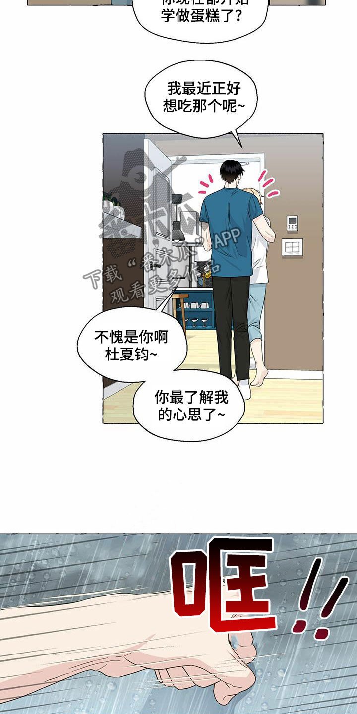 第64章：较量