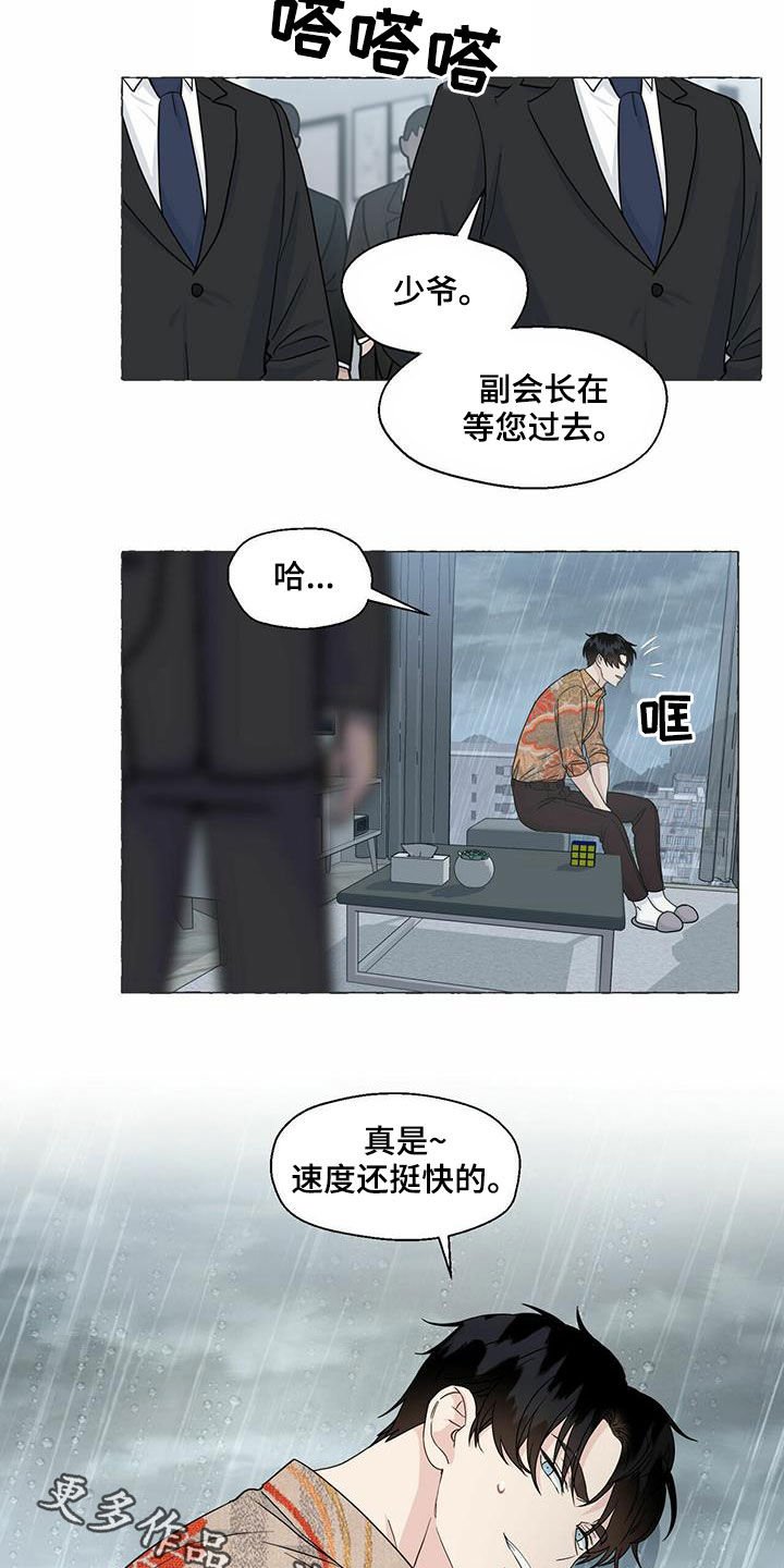 第64章：较量