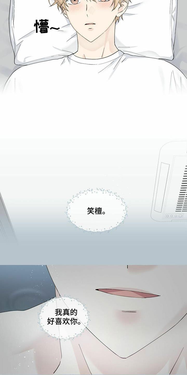 第65章：早晨